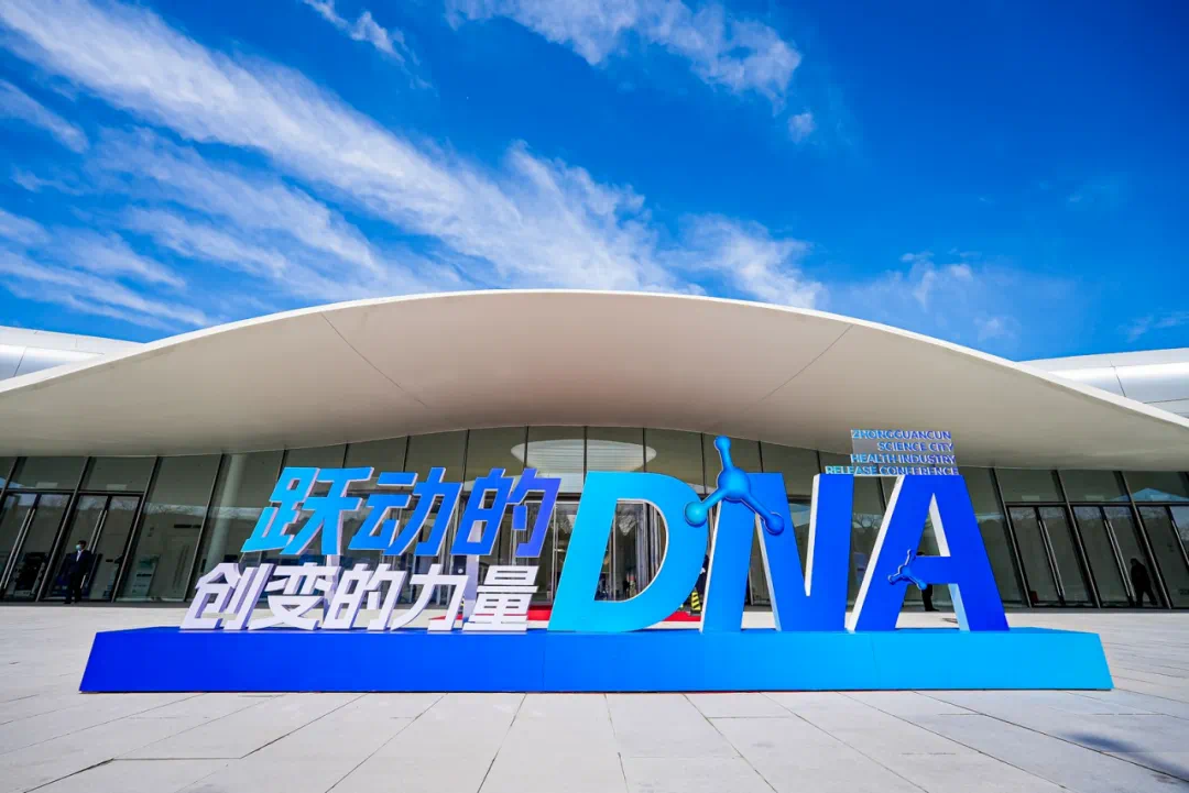 跃动的DNA，创变的力量——918博天堂高端动物创新药技术平台正式发布